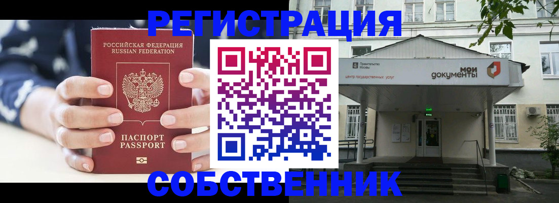 прописка для школы в Полысаево