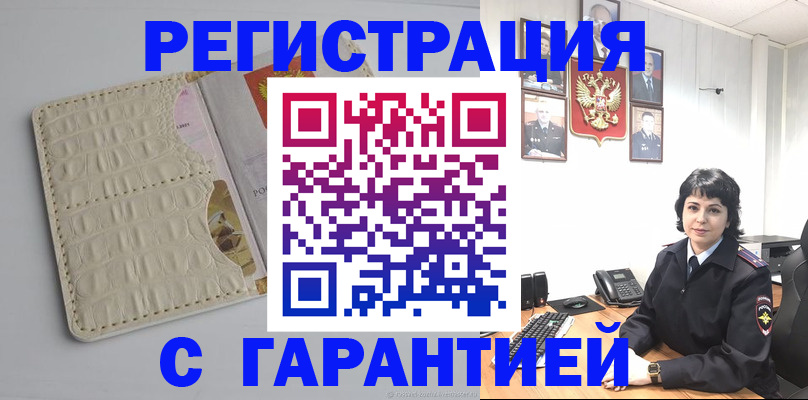 пропишу в квартире в Полысаево