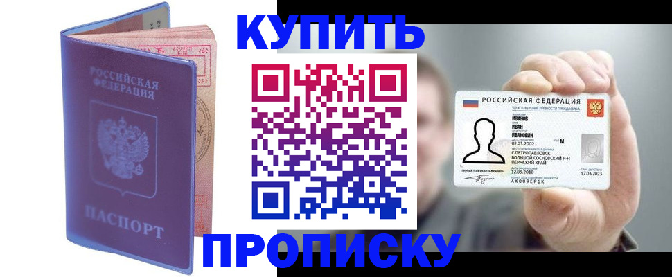 временная регистрация адрес в Полысаево